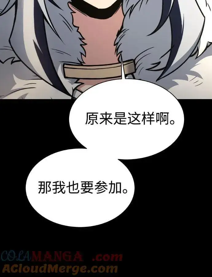 《圣座们是我的弟子》第66话图40