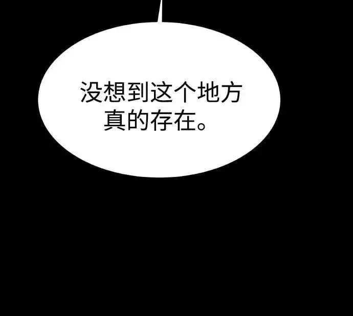 《圣座们是我的弟子》第66话图44