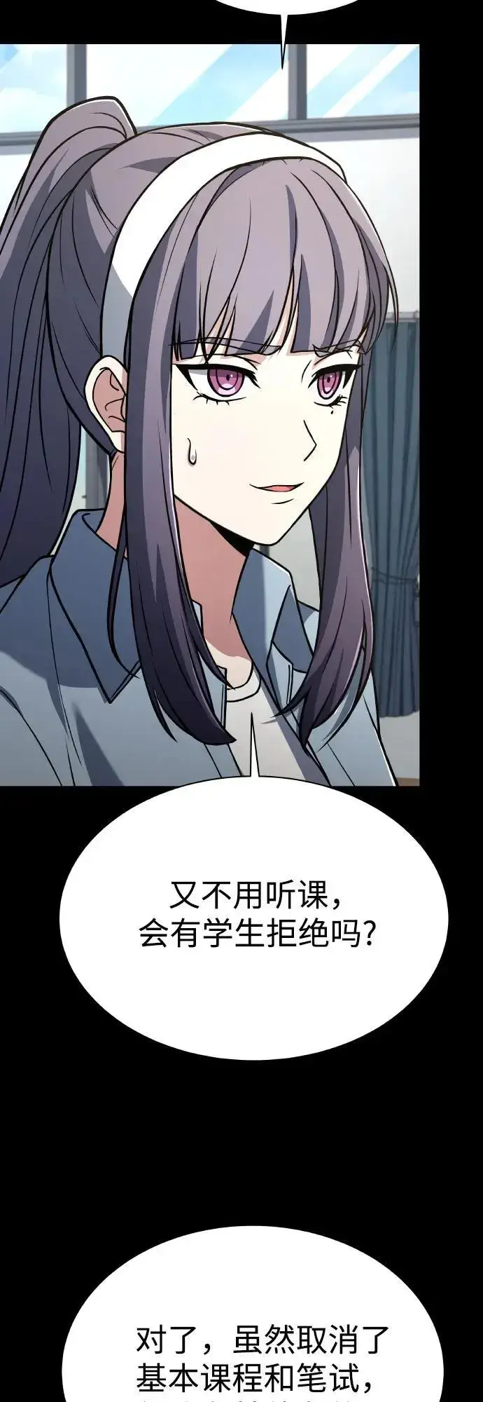 《圣座们是我的弟子》第66话图50