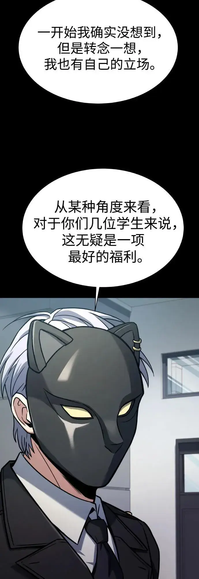 《圣座们是我的弟子》第66话图54