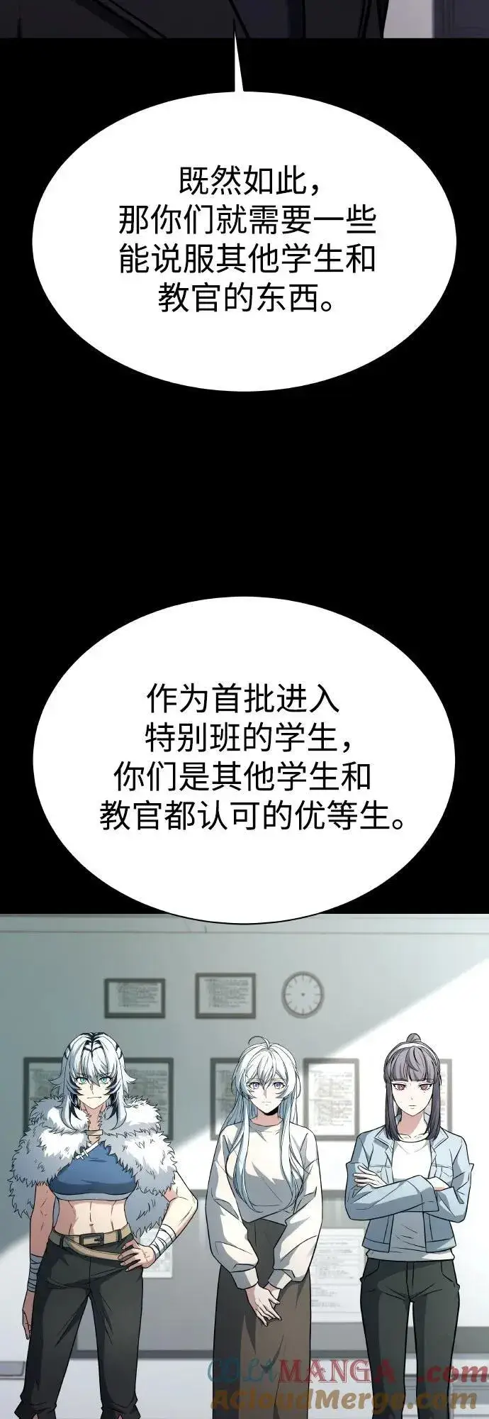 《圣座们是我的弟子》第66话图55