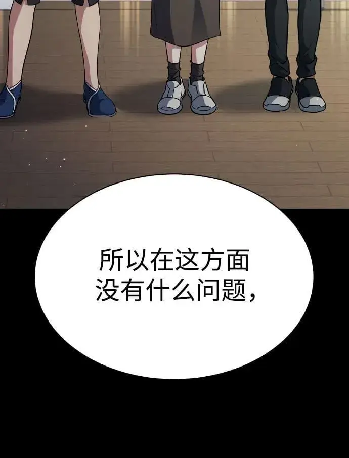 《圣座们是我的弟子》第66话图56