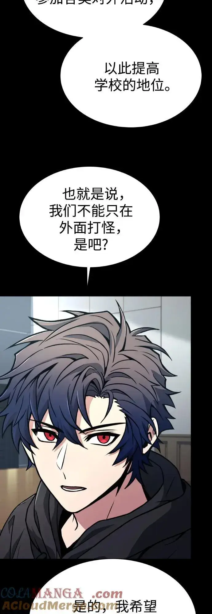 《圣座们是我的弟子》第66话图58