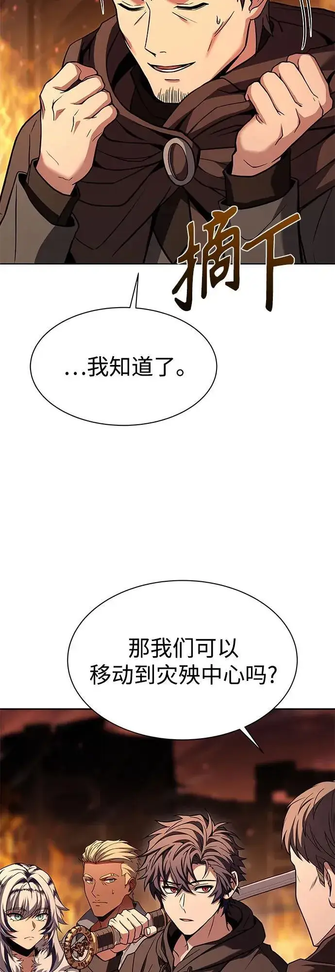 《圣座们是我的弟子》第67话图17