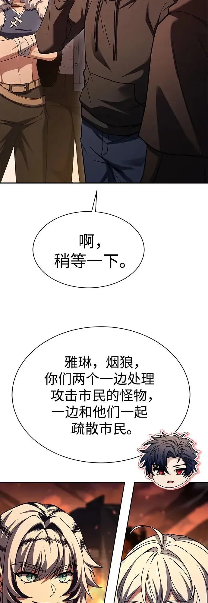 《圣座们是我的弟子》第67话图18