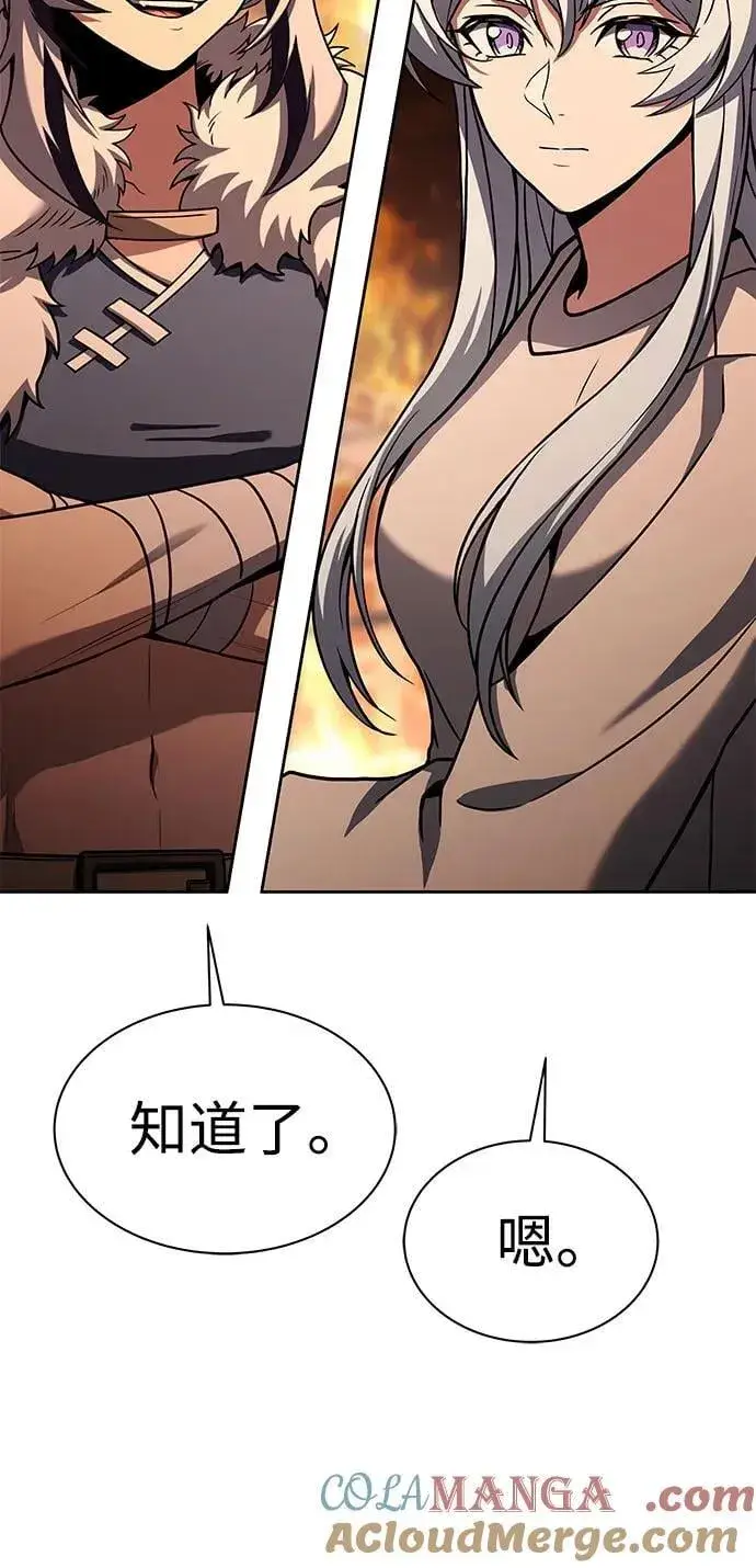 《圣座们是我的弟子》第67话图19