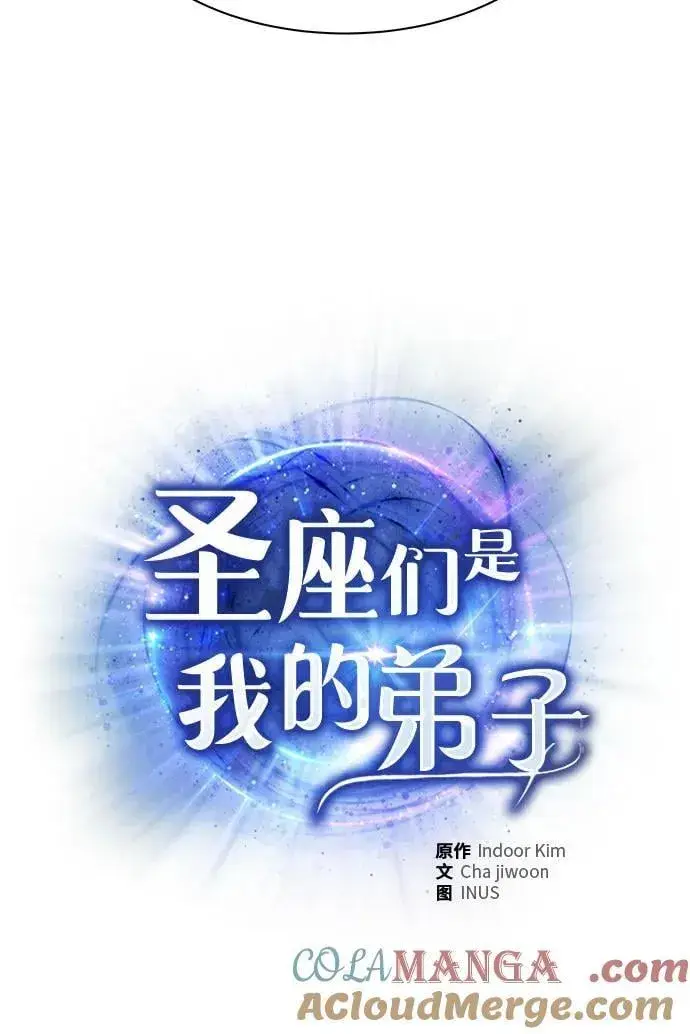 《圣座们是我的弟子》第67话图22