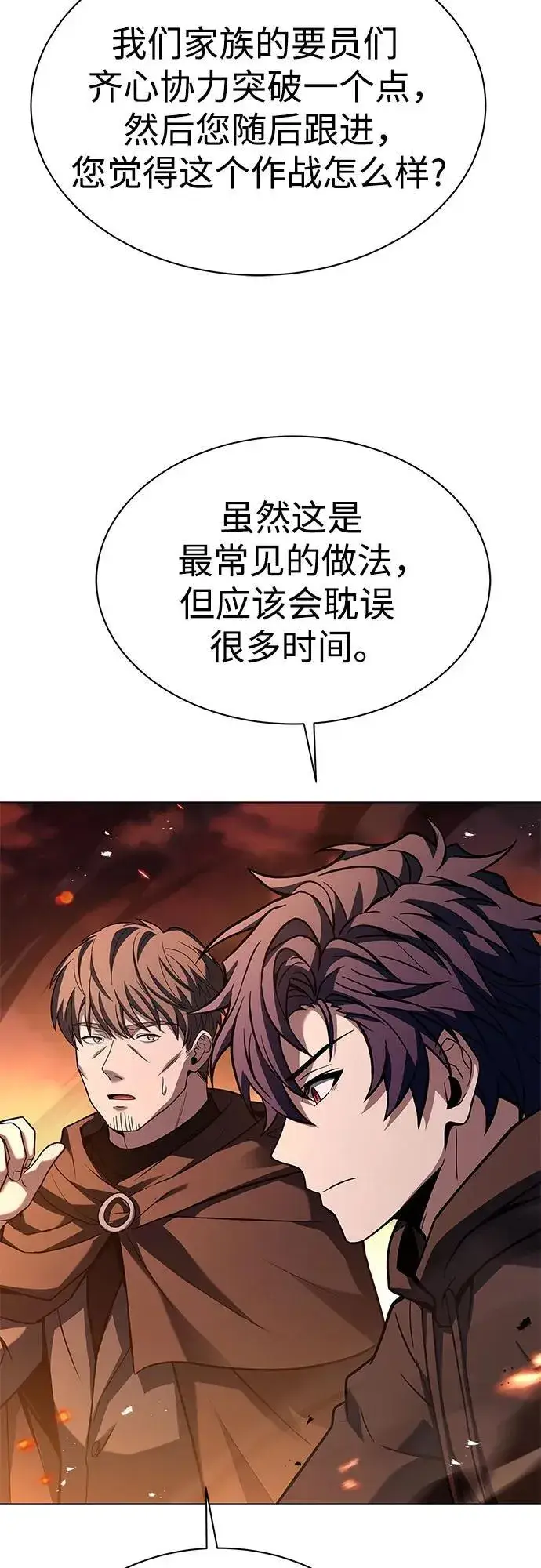 《圣座们是我的弟子》第67话图26