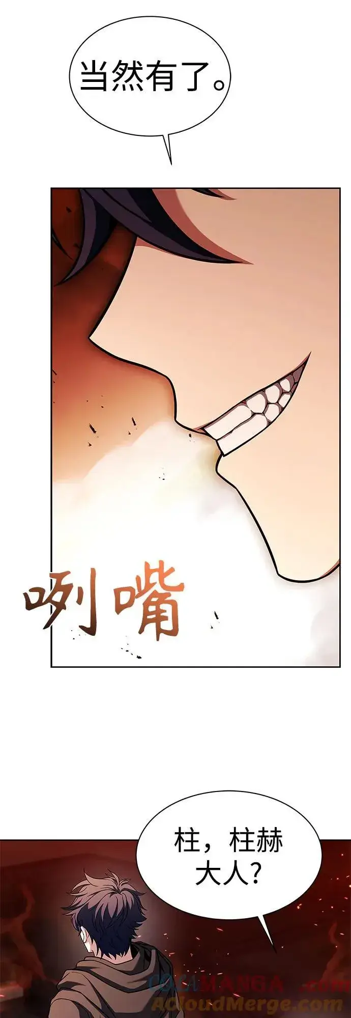 《圣座们是我的弟子》第67话图28