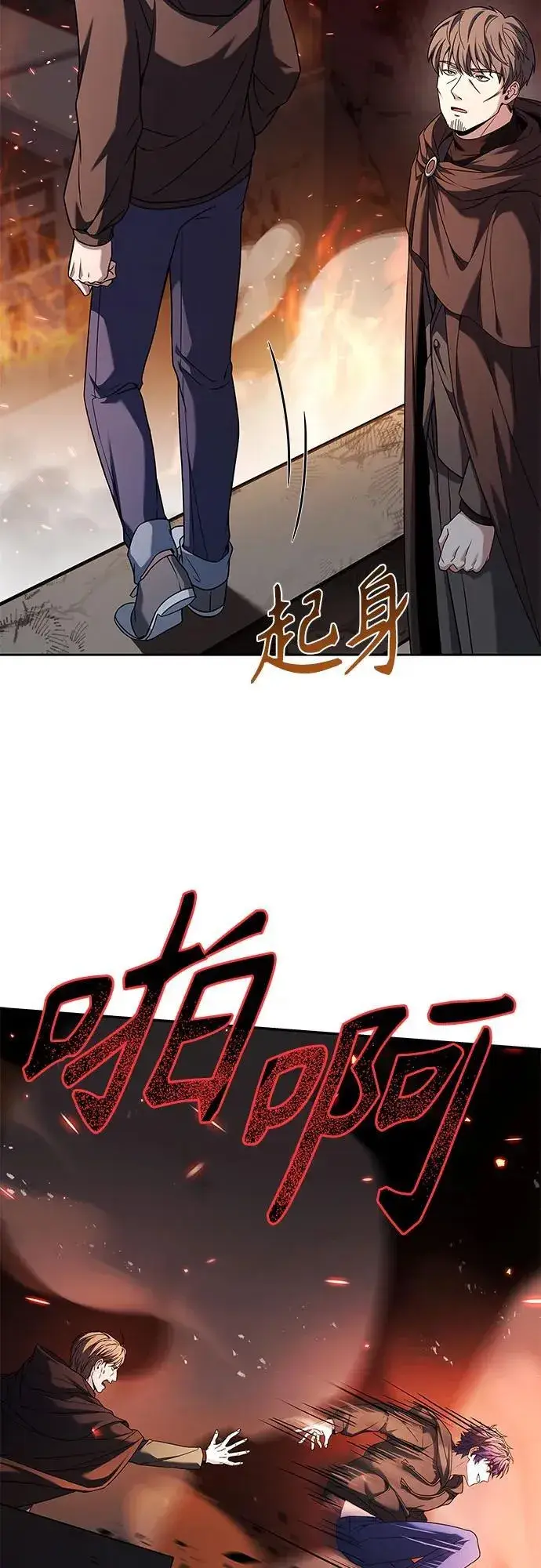 《圣座们是我的弟子》第67话图29