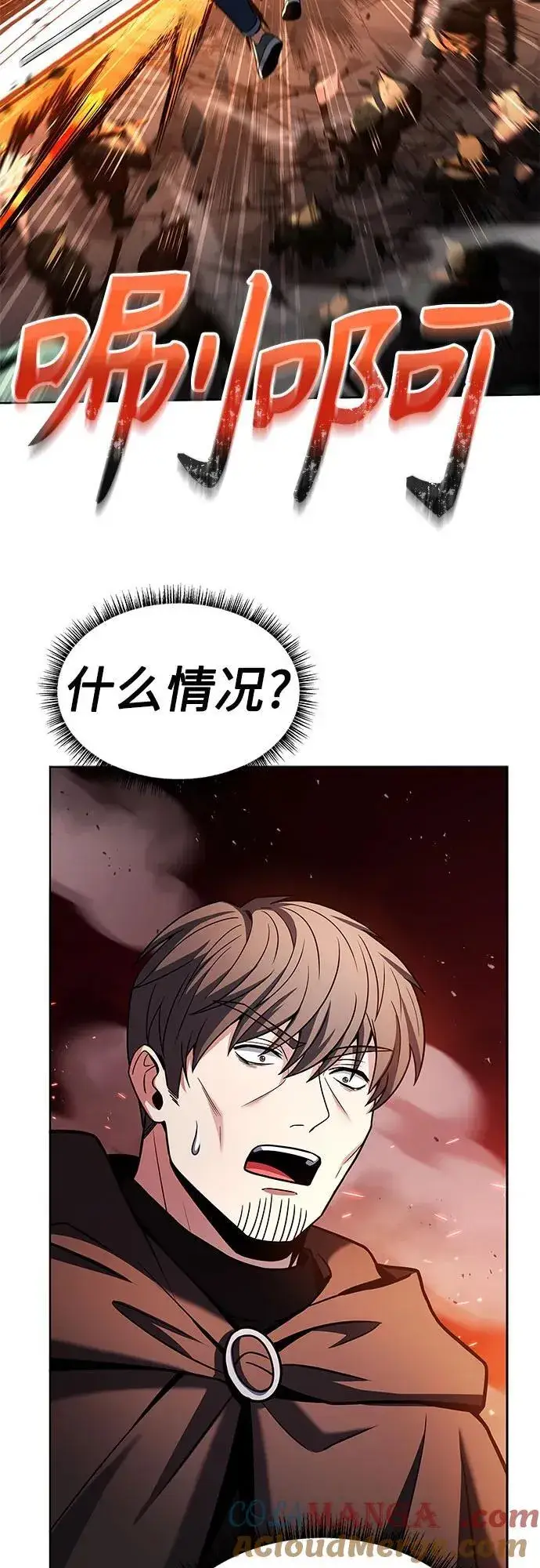 《圣座们是我的弟子》第67话图37
