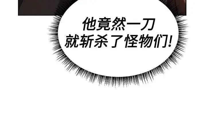 《圣座们是我的弟子》第67话图38