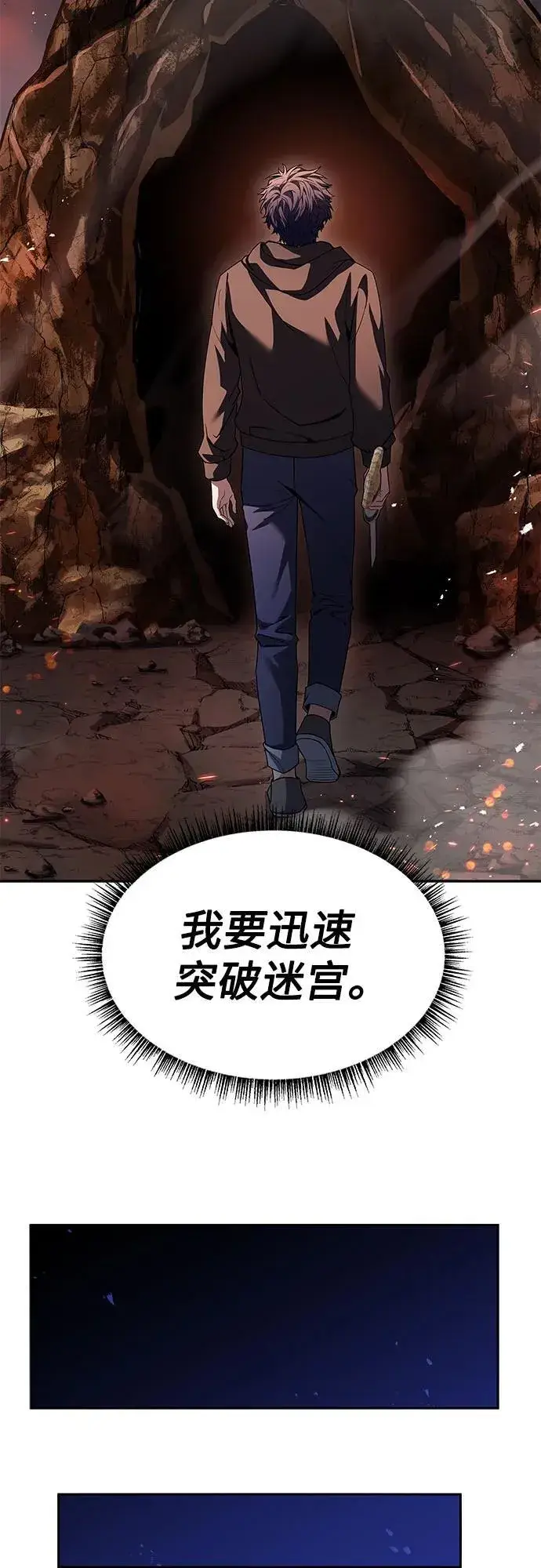 《圣座们是我的弟子》第67话图47