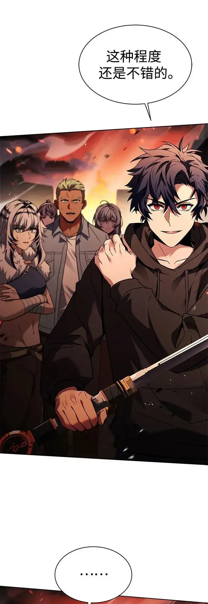 《圣座们是我的弟子》第67话图5