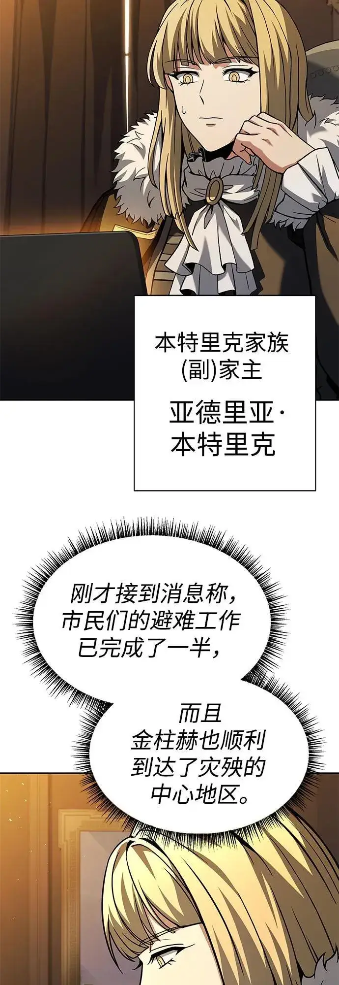 《圣座们是我的弟子》第67话图50