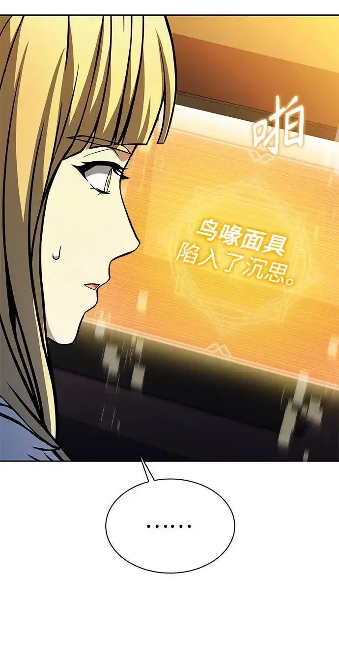 《圣座们是我的弟子》第67话图56