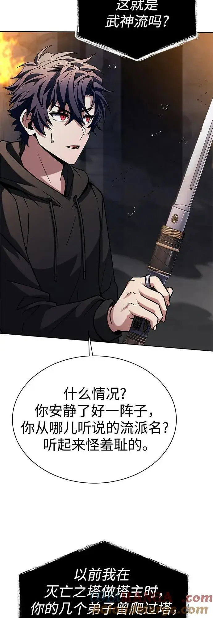 《圣座们是我的弟子》第67话图61