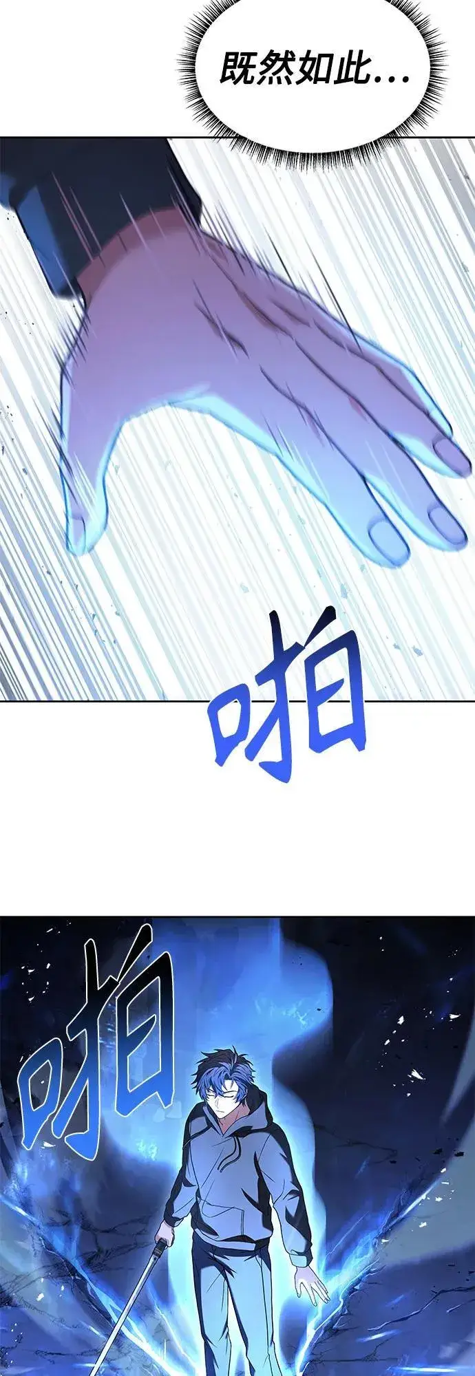 《圣座们是我的弟子》第67话图65