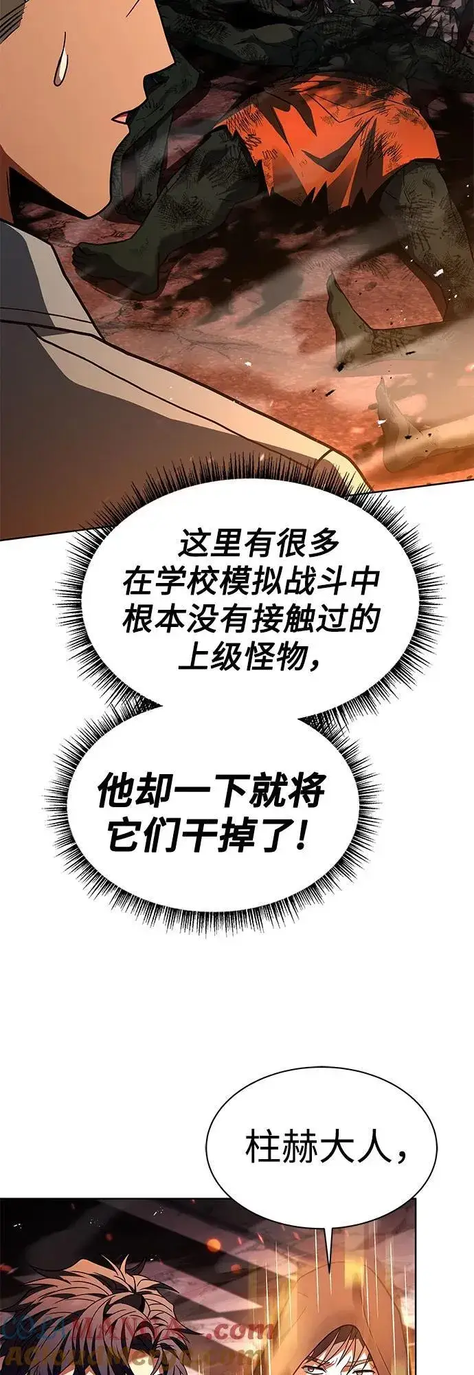 《圣座们是我的弟子》第67话图7