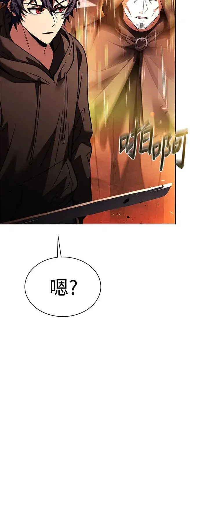 《圣座们是我的弟子》第67话图8