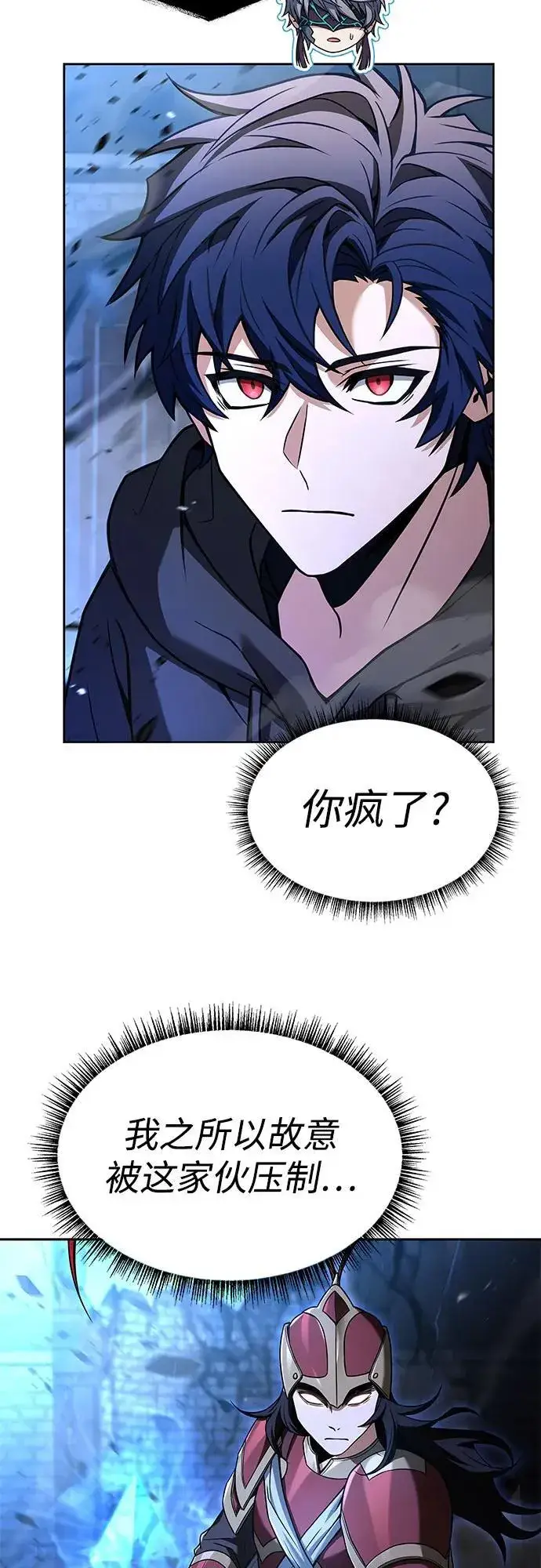 《圣座们是我的弟子》第68话图33