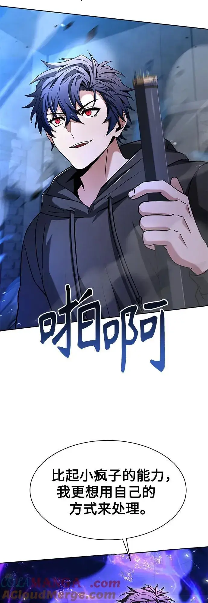 《圣座们是我的弟子》第68话图37