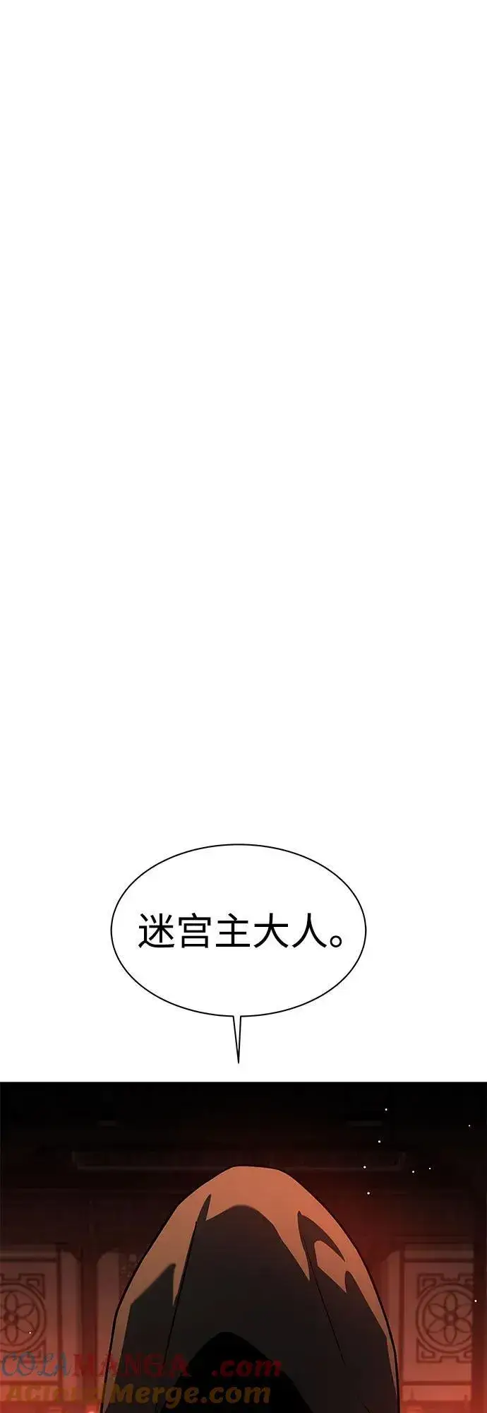 《圣座们是我的弟子》第68话图58