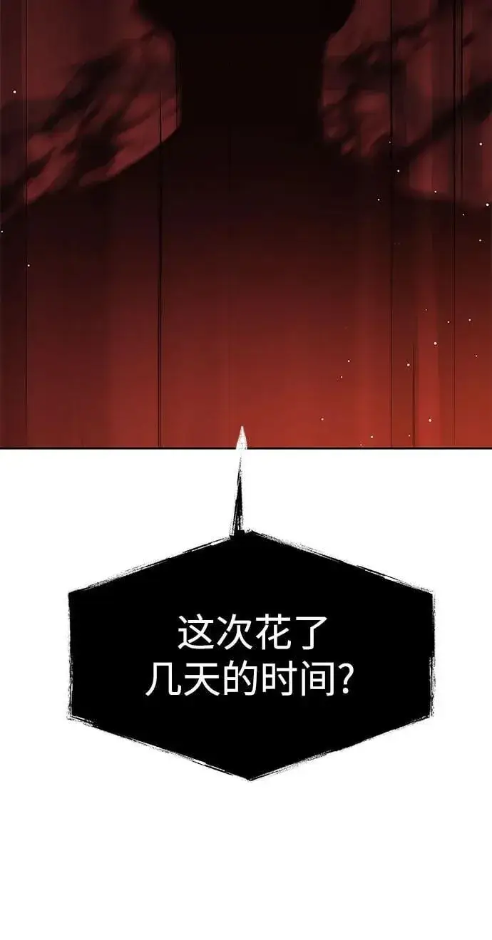 《圣座们是我的弟子》第68话图60
