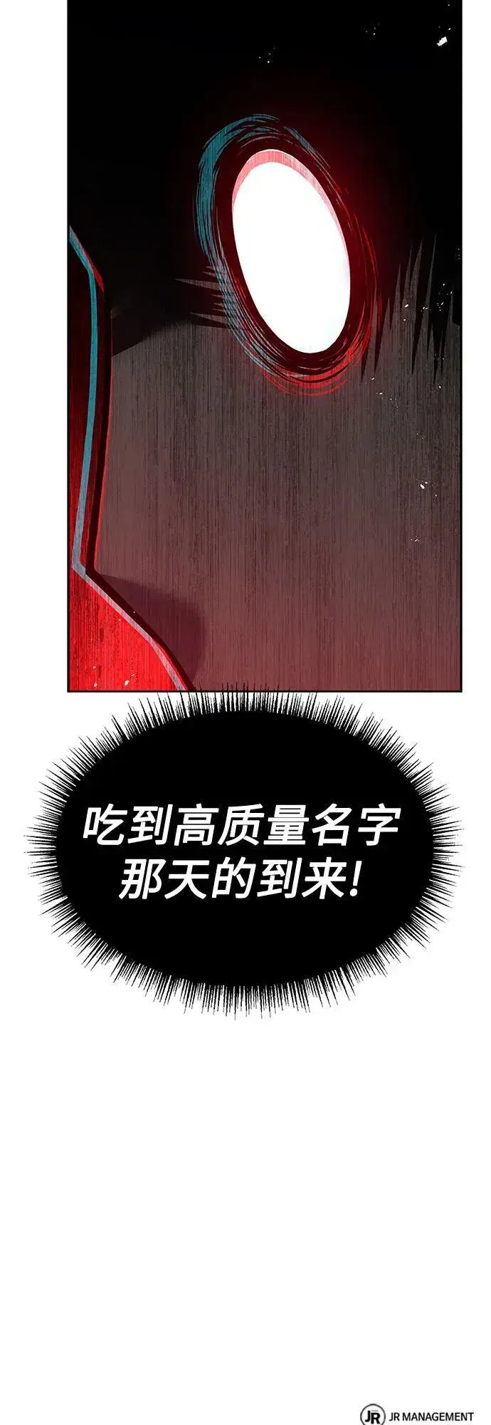 《圣座们是我的弟子》第68话图72