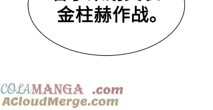 《圣座们是我的弟子》第69话图16