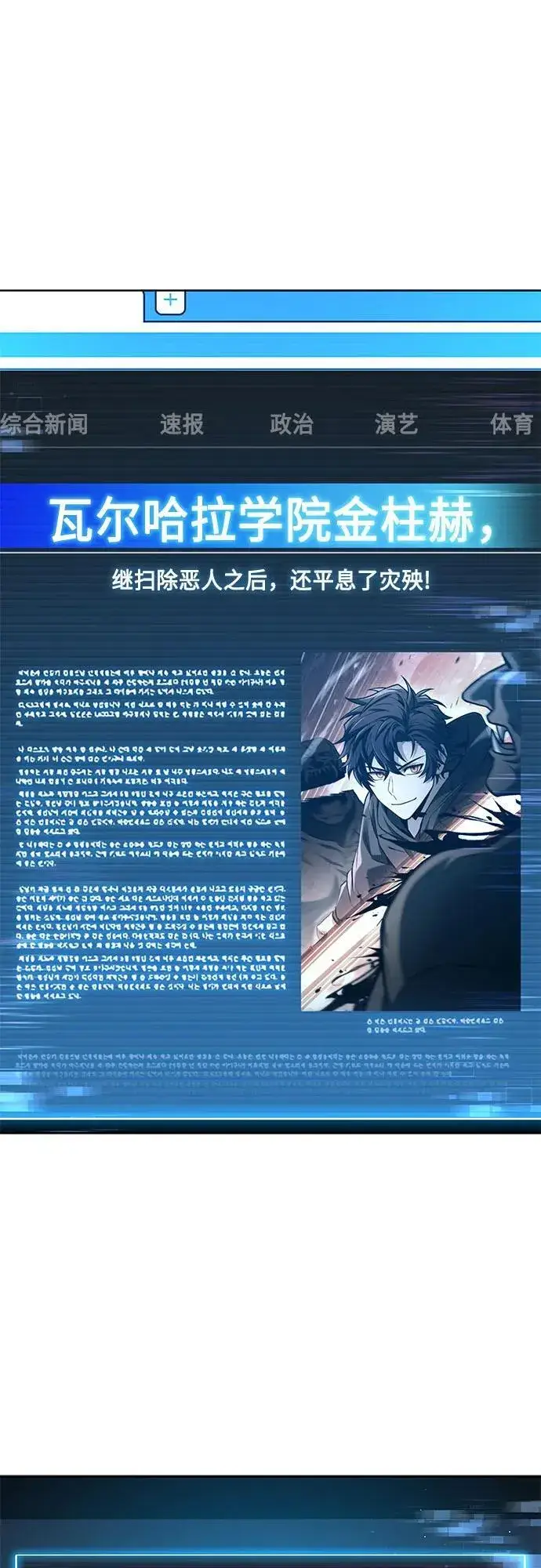 《圣座们是我的弟子》第69话图2