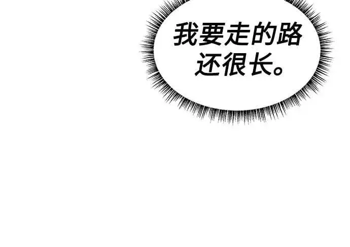 《圣座们是我的弟子》第69话图23