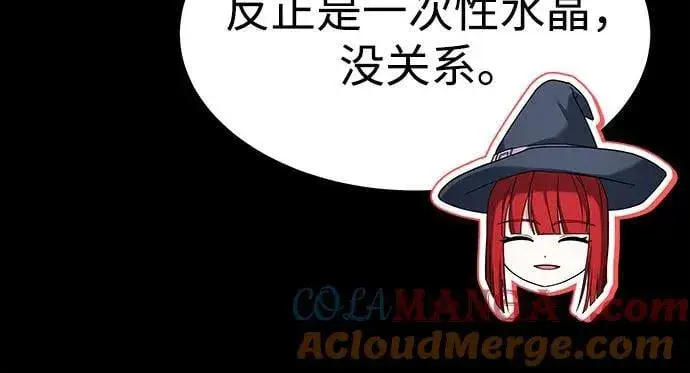 《圣座们是我的弟子》第69话图34