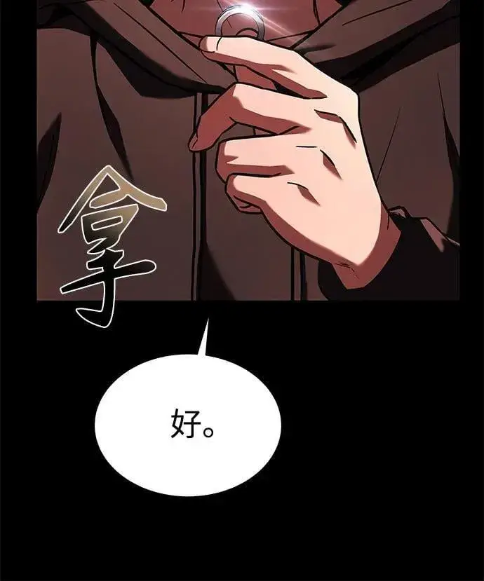 《圣座们是我的弟子》第69话图38