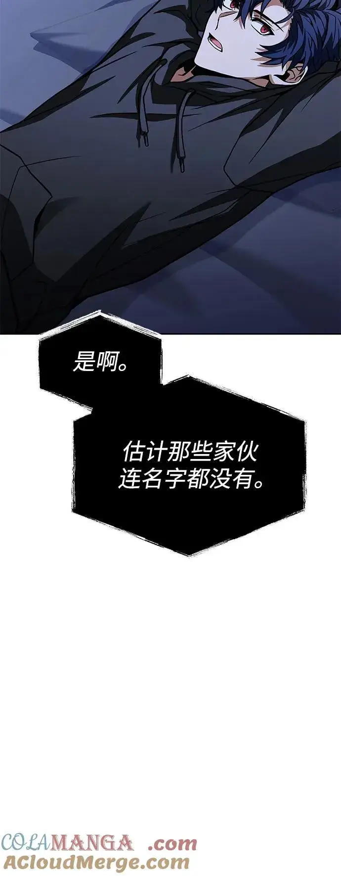 《圣座们是我的弟子》第69话图52