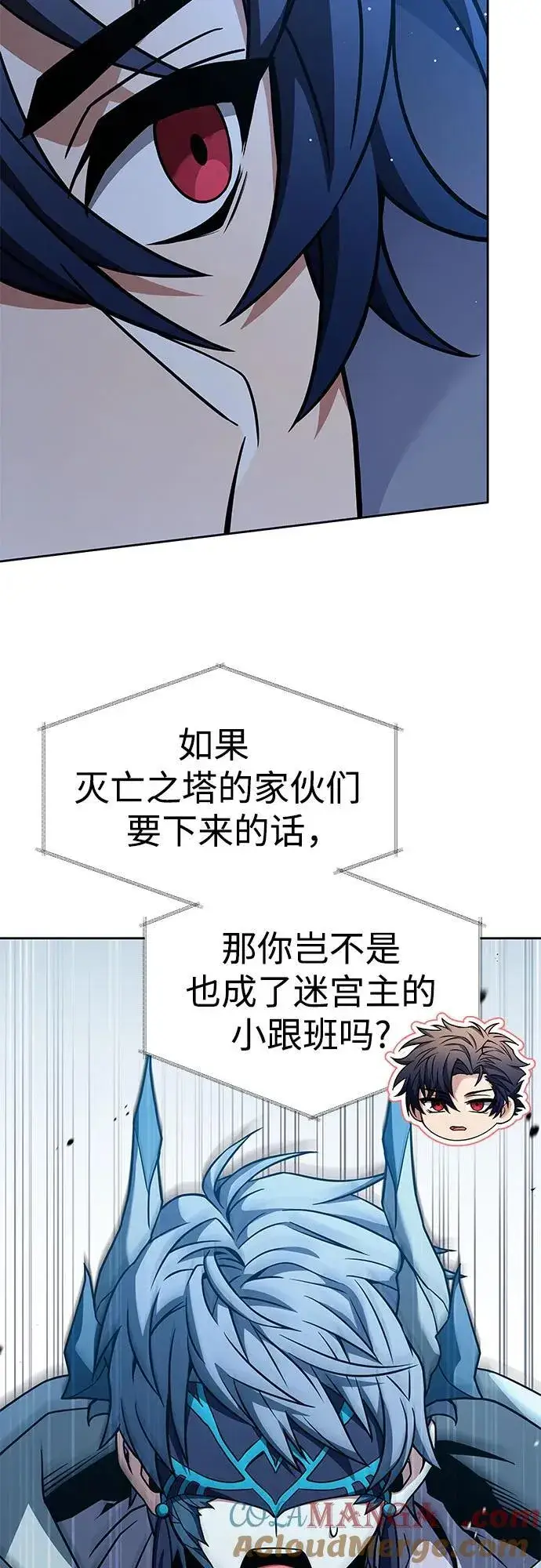《圣座们是我的弟子》第69话图55