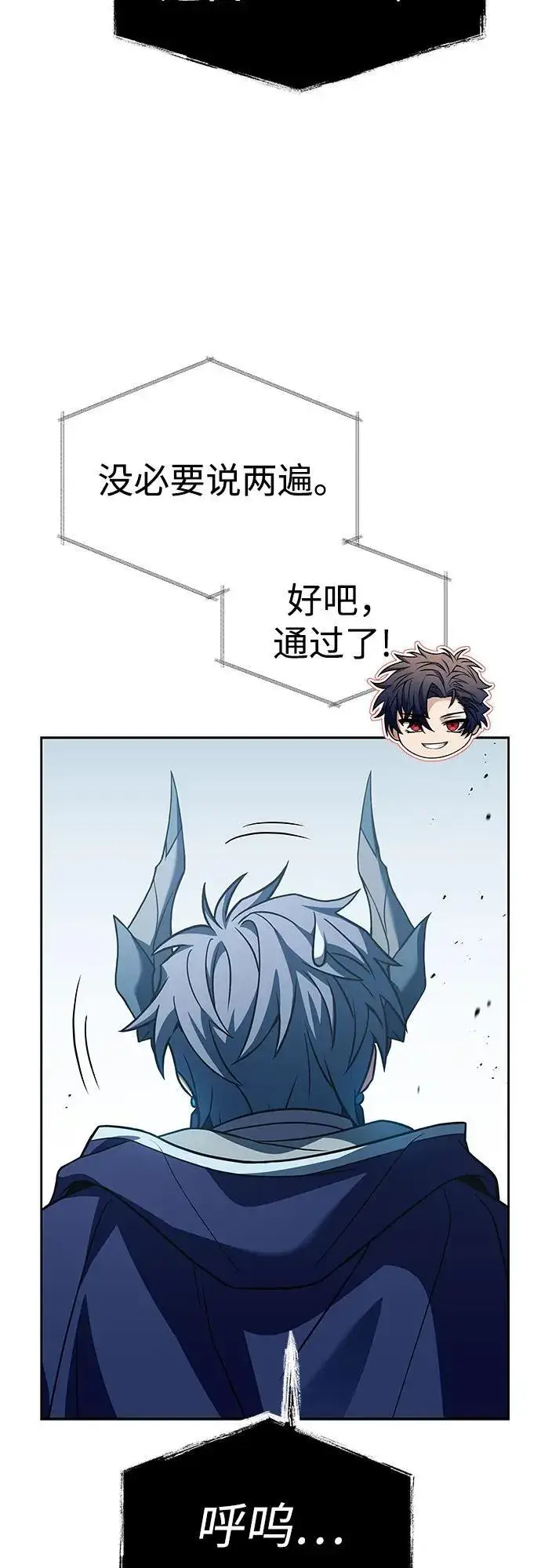 《圣座们是我的弟子》第69话图59