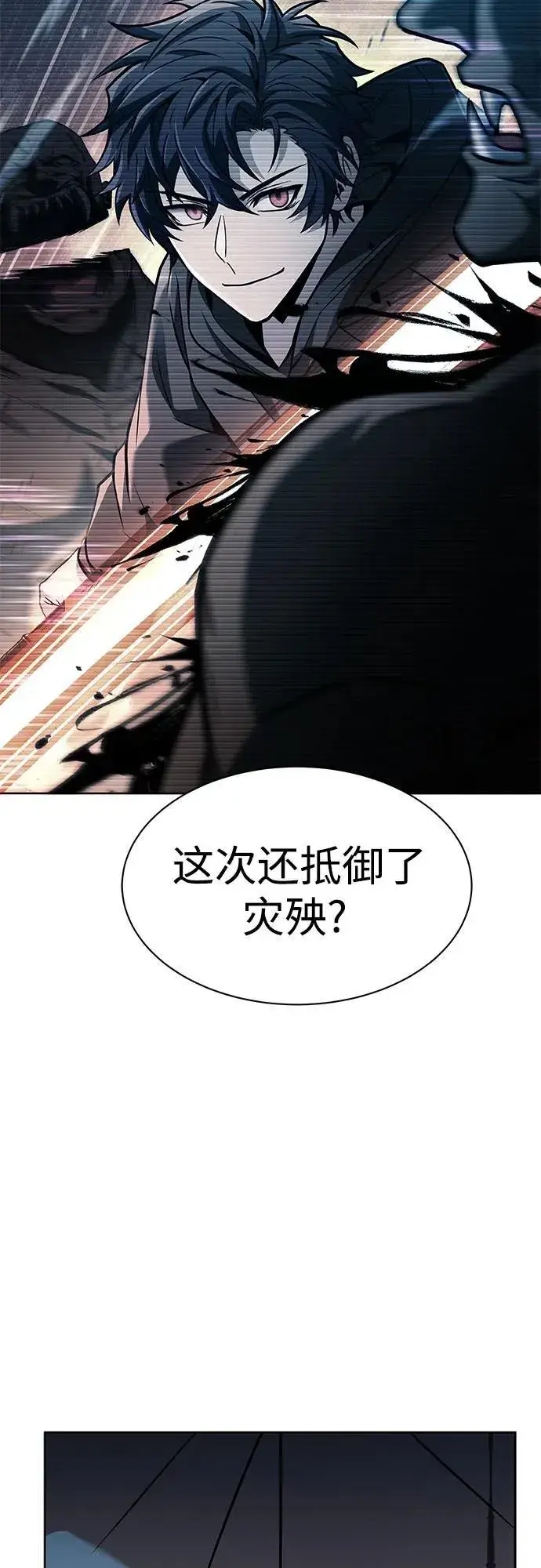 《圣座们是我的弟子》第69话图6