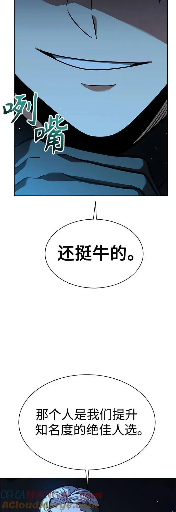 《圣座们是我的弟子》第69话图7