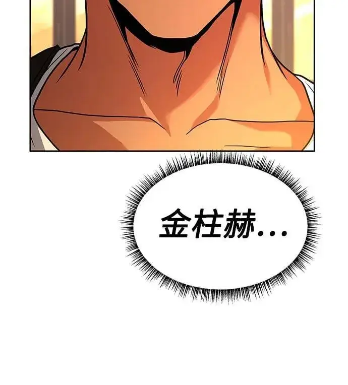 《圣座们是我的弟子》第69话图71