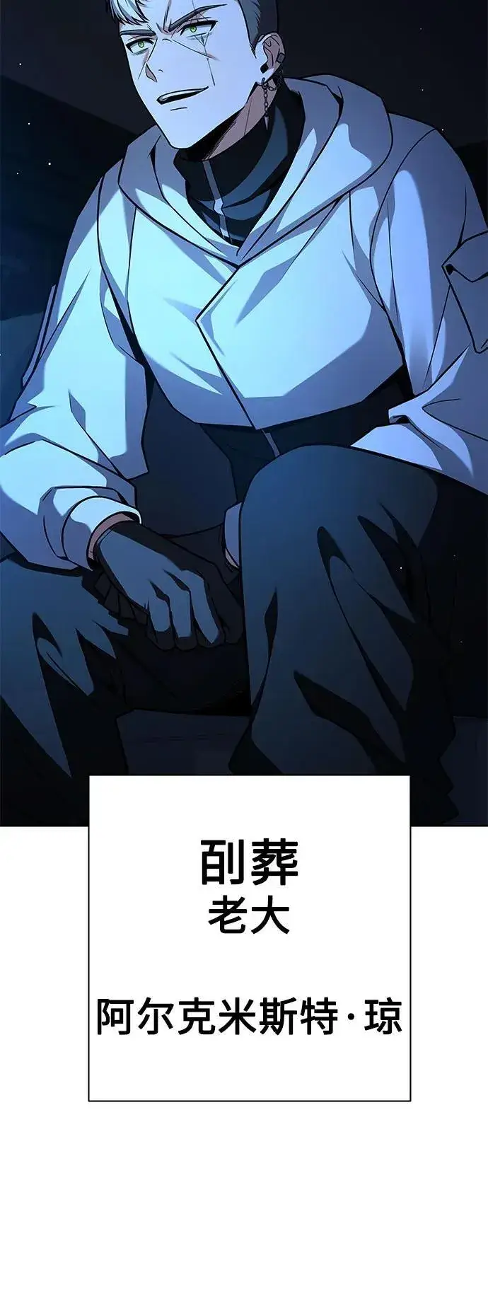 《圣座们是我的弟子》第69话图8