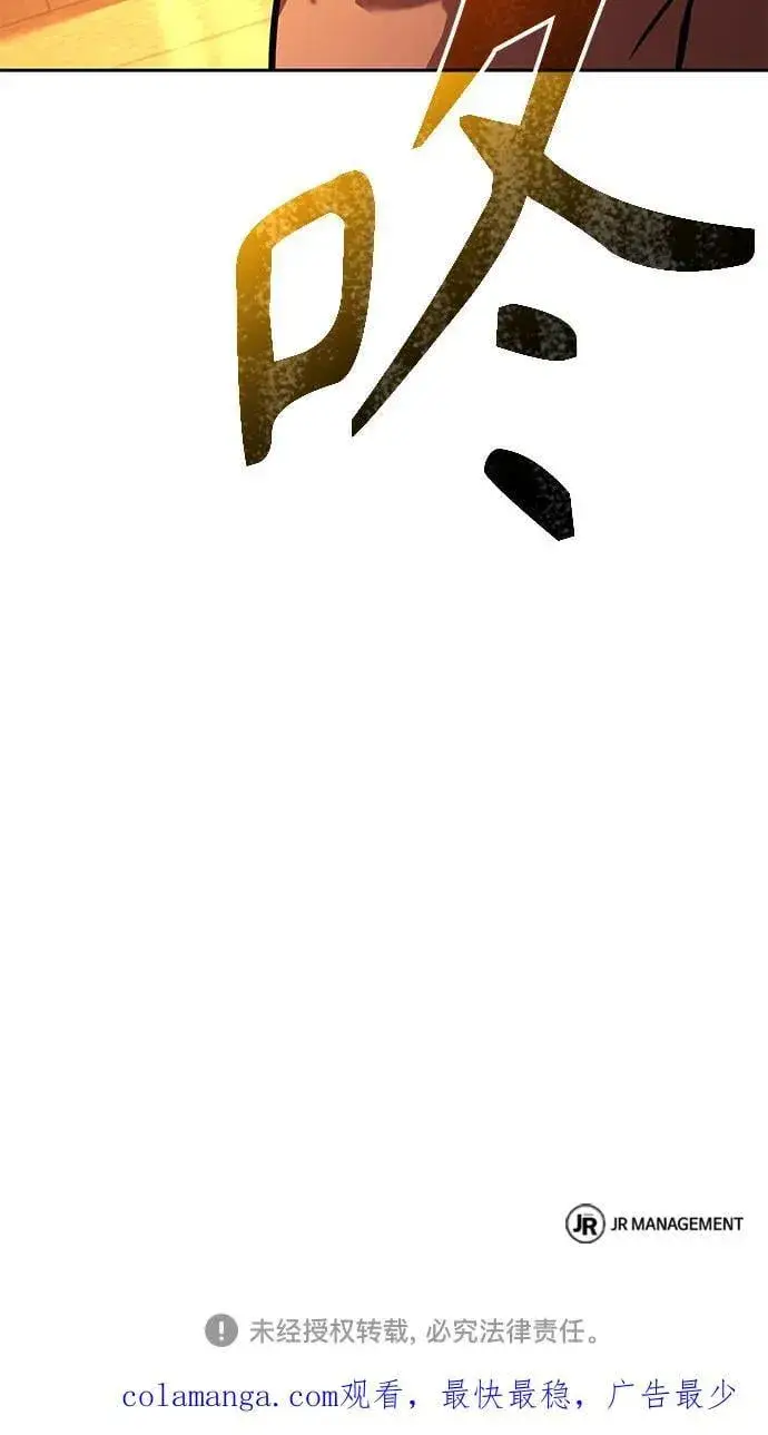 《圣座们是我的弟子》第69话图81