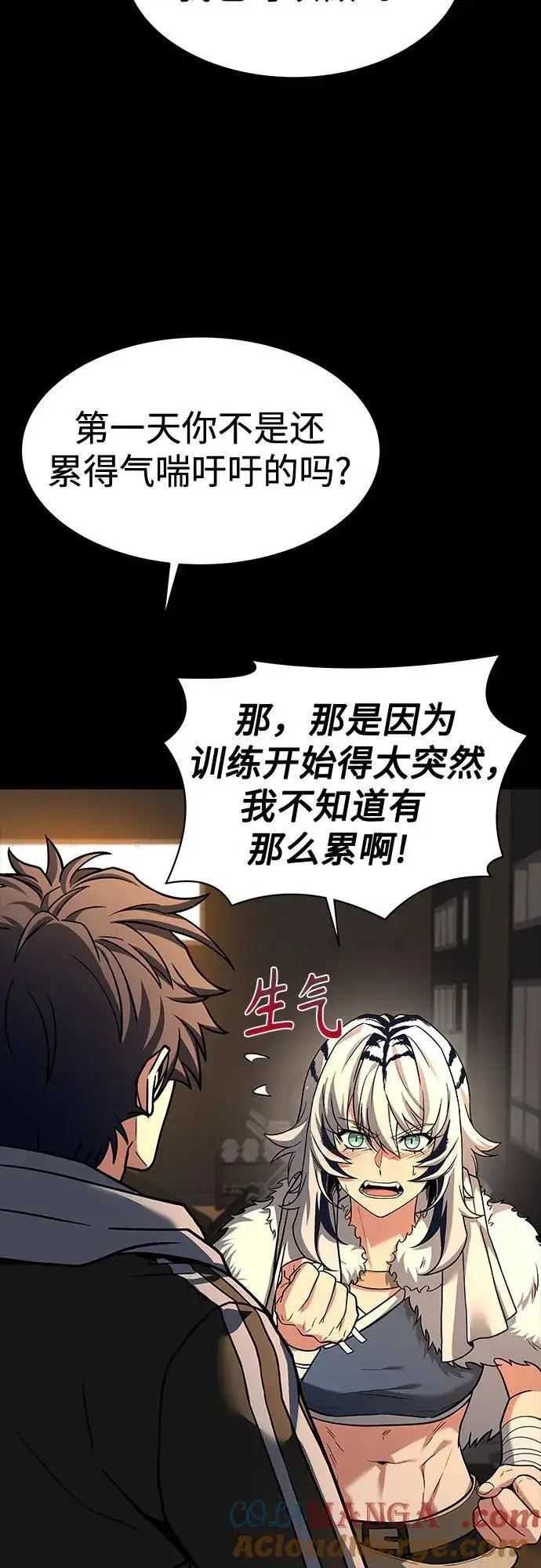 《圣座们是我的弟子》第70话图10