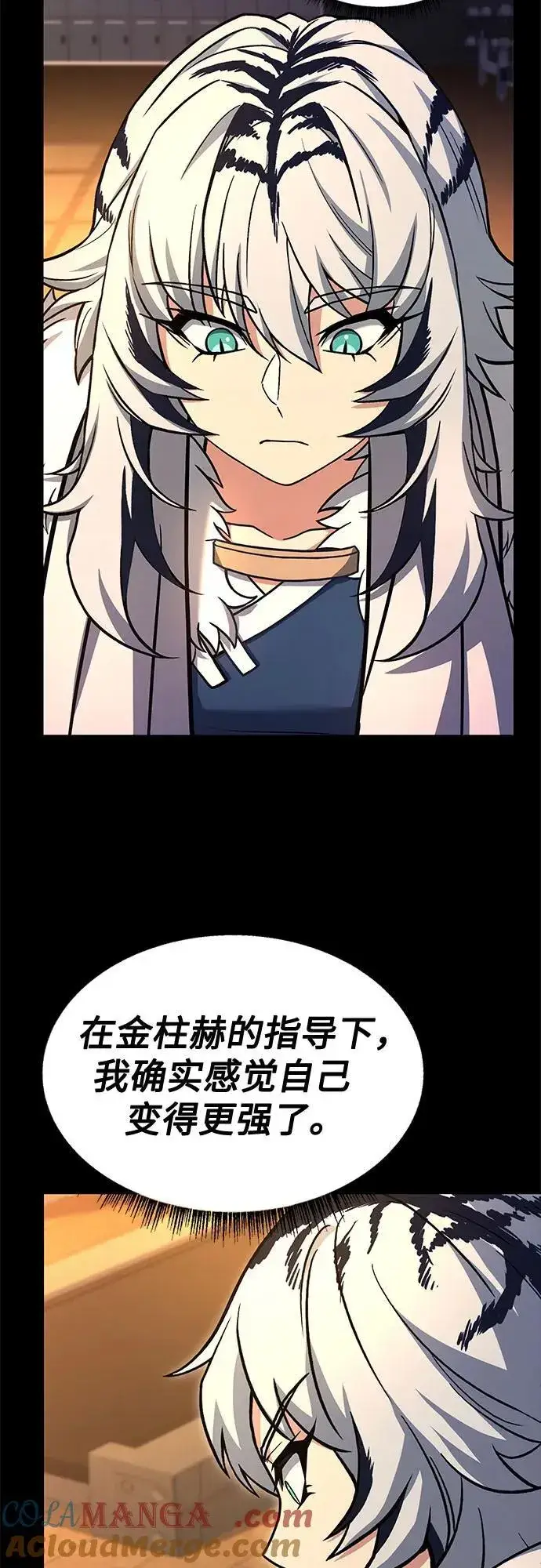 《圣座们是我的弟子》第70话图28
