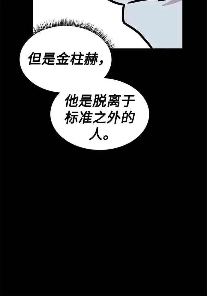 《圣座们是我的弟子》第70话图30