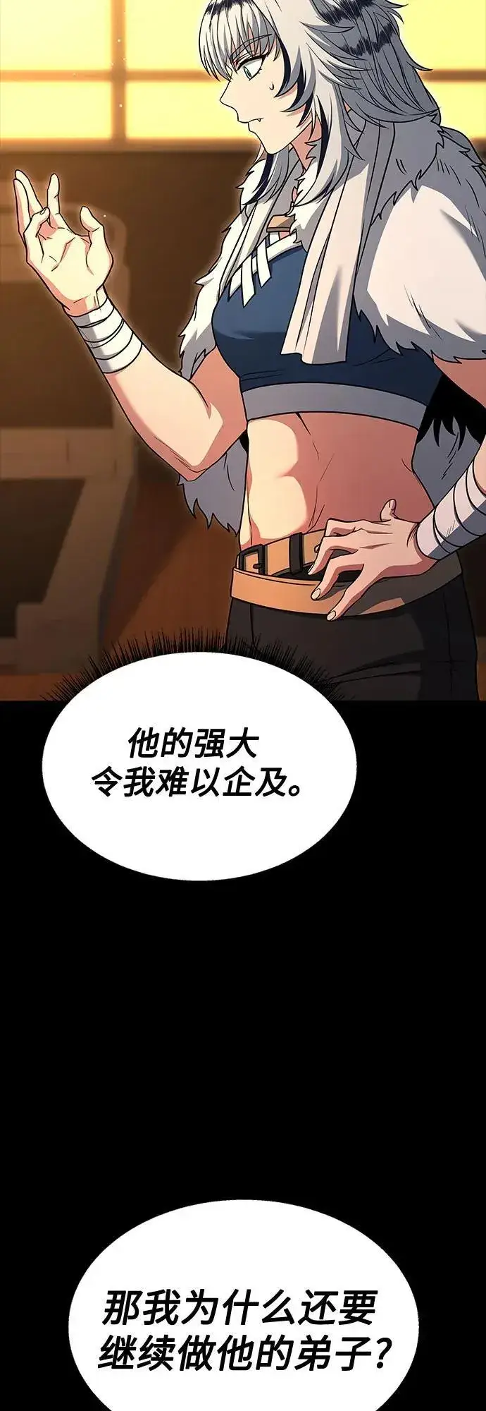 《圣座们是我的弟子》第70话图36