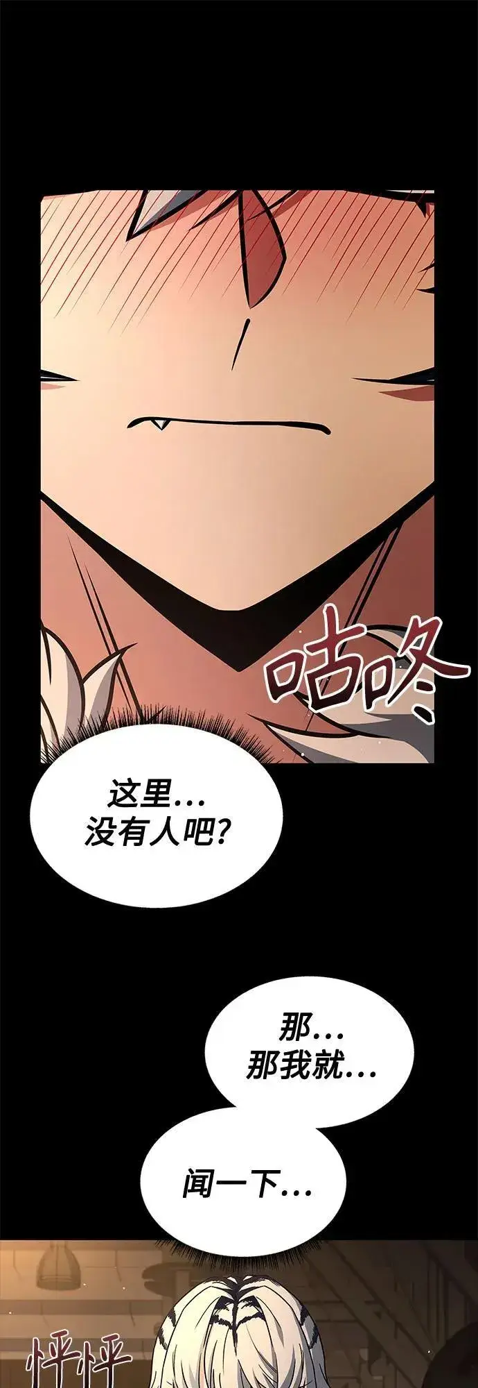 《圣座们是我的弟子》第70话图57