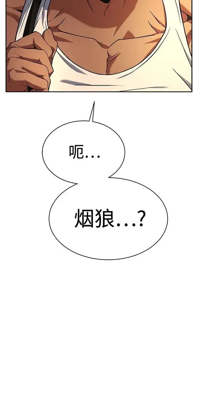 《圣座们是我的弟子》第70话图60
