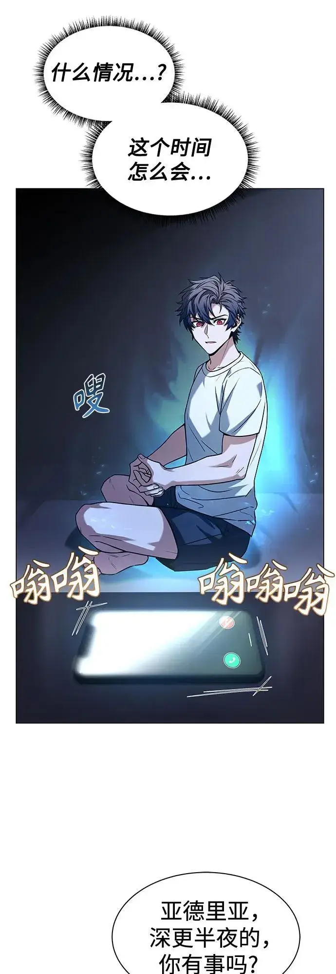 《圣座们是我的弟子》第70话图72