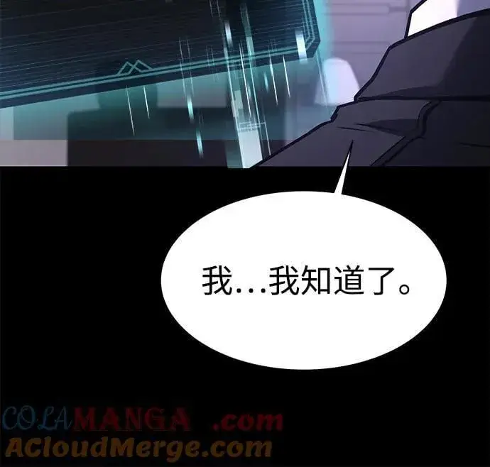 《圣座们是我的弟子》第71话图19
